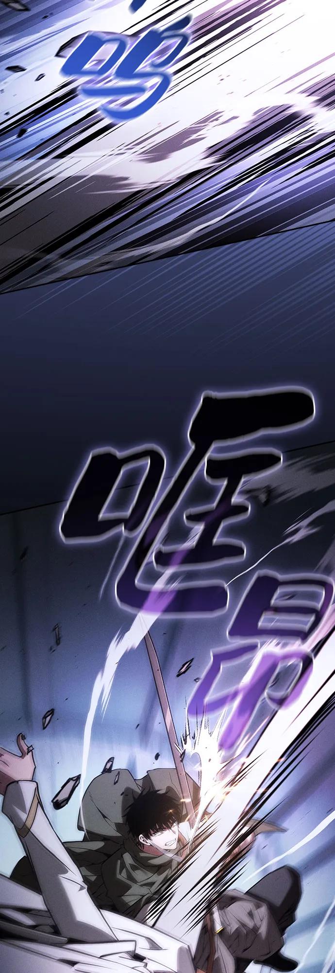 皇家学院的天才剑豪 第114话 第42页
