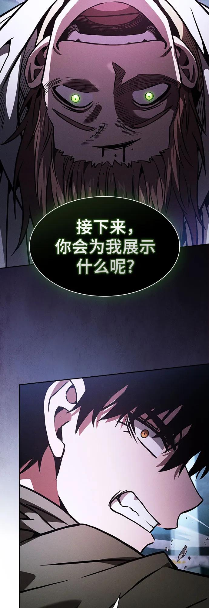 皇家学院的天才剑豪 第114话 第39页