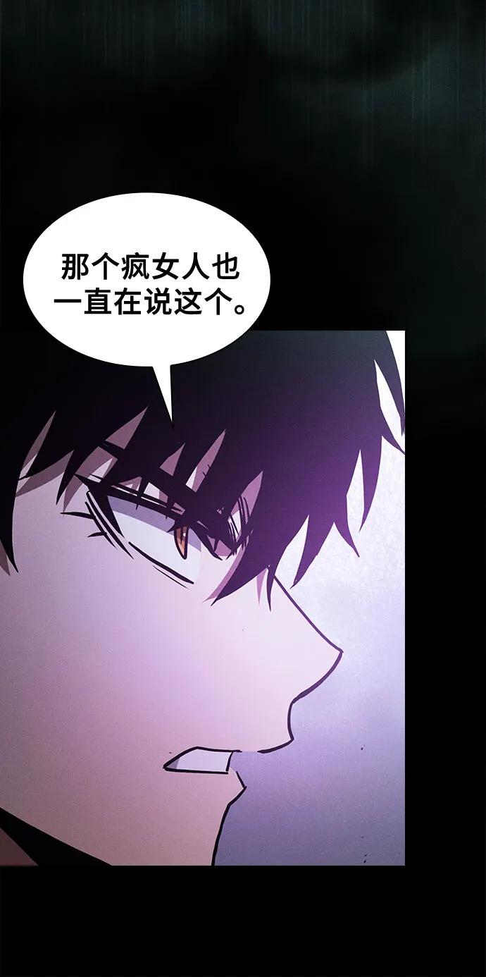 皇家学院的天才剑豪 第114话 第54页