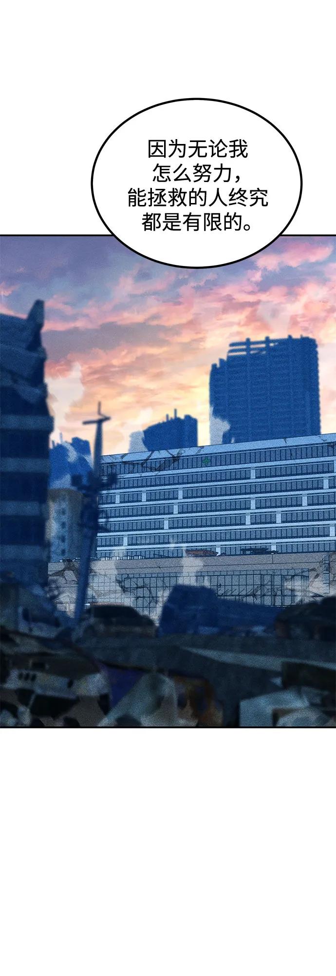 用分身自动狩猎 [第114话] 回归日常 第30页