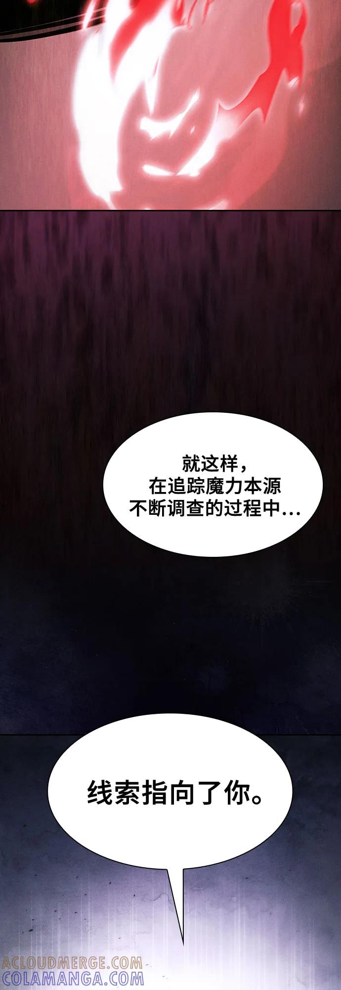 皇家学院的天才剑豪 第114话 第79页