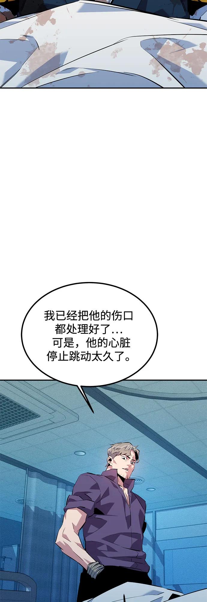用分身自动狩猎 [第114话] 回归日常 第38页