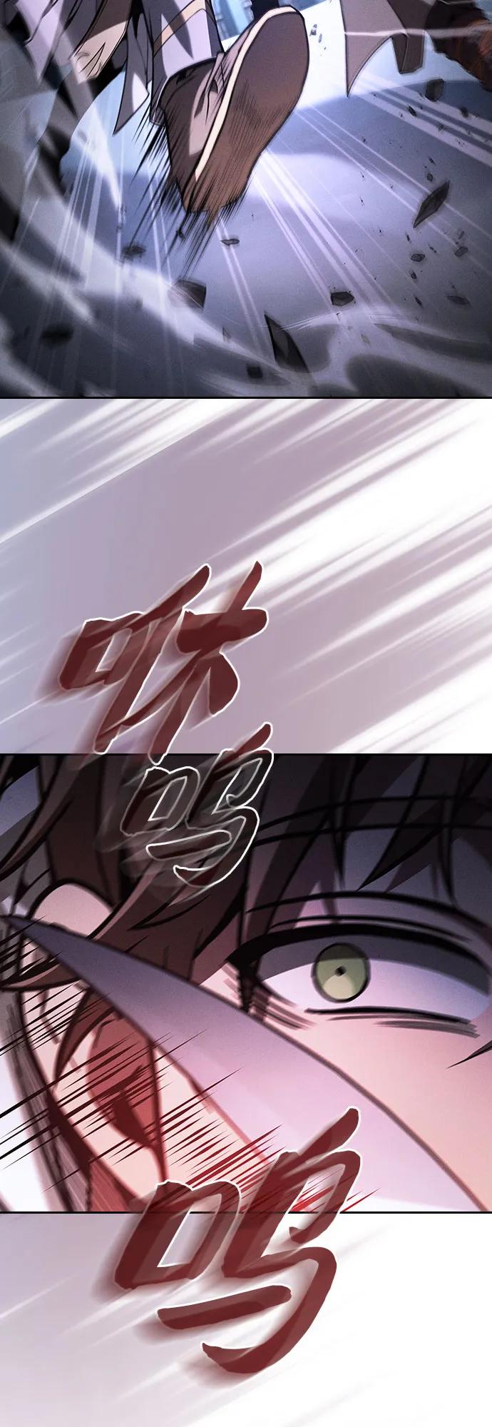皇家学院的天才剑豪 第114话 第32页