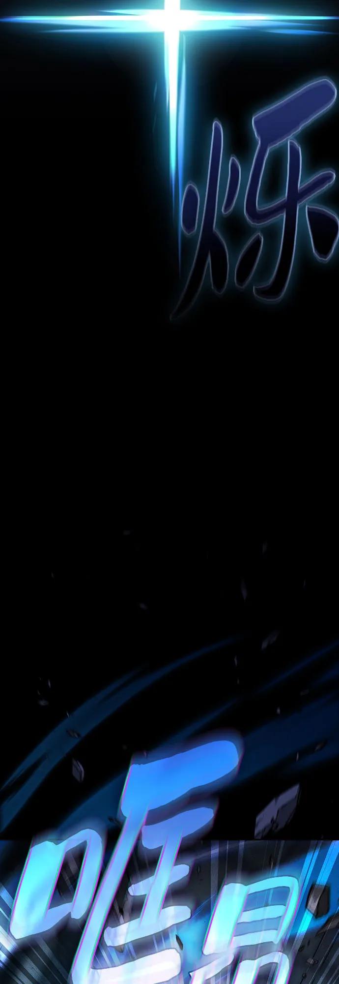 皇家学院的天才剑豪 第114话 第12页