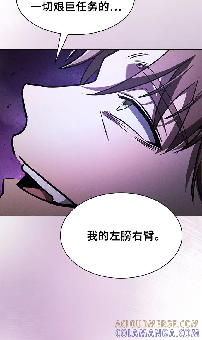 皇家学院的天才剑豪 第114话 第67页