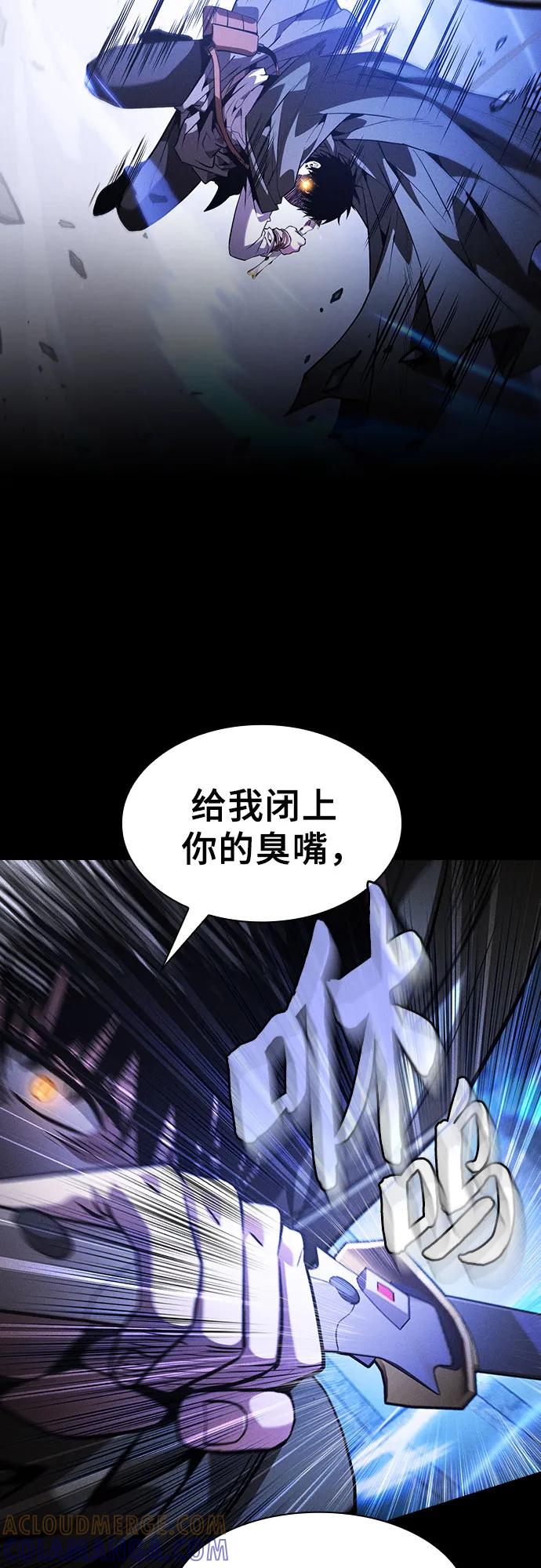 皇家学院的天才剑豪 第114话 第25页