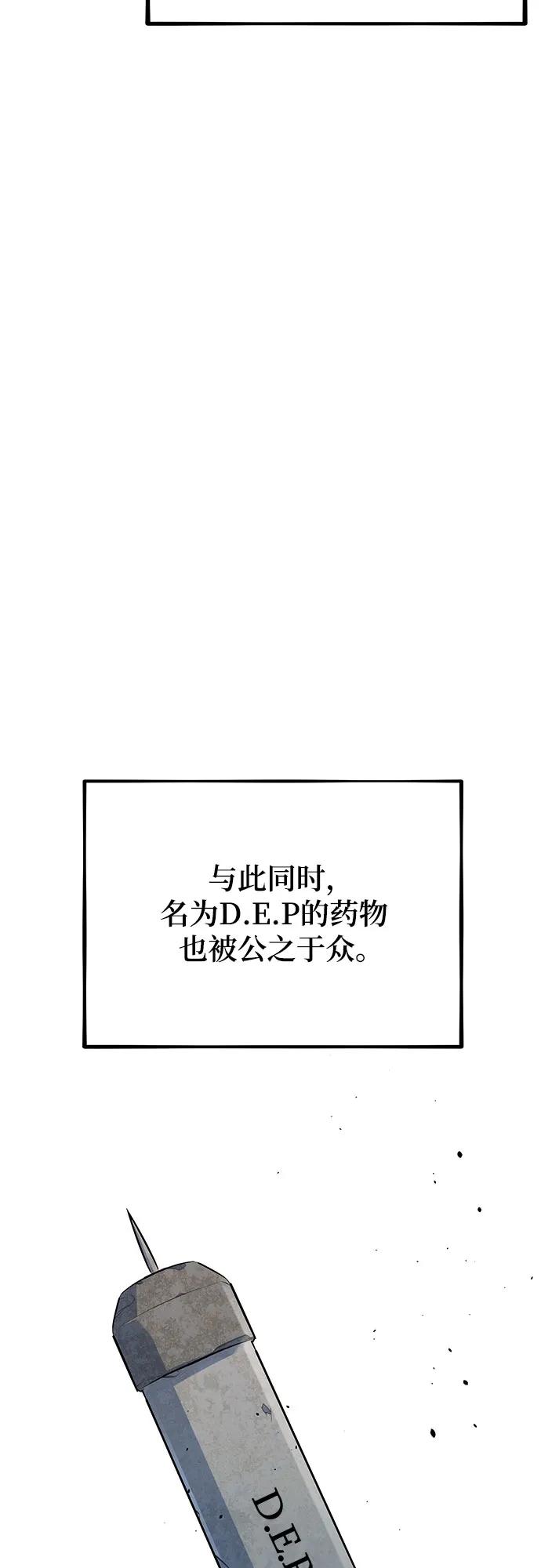 用分身自动狩猎 [第114话] 回归日常 第71页