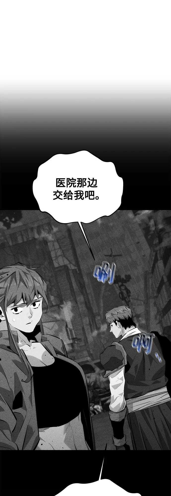 用分身自动狩猎 [第114话] 回归日常 第42页