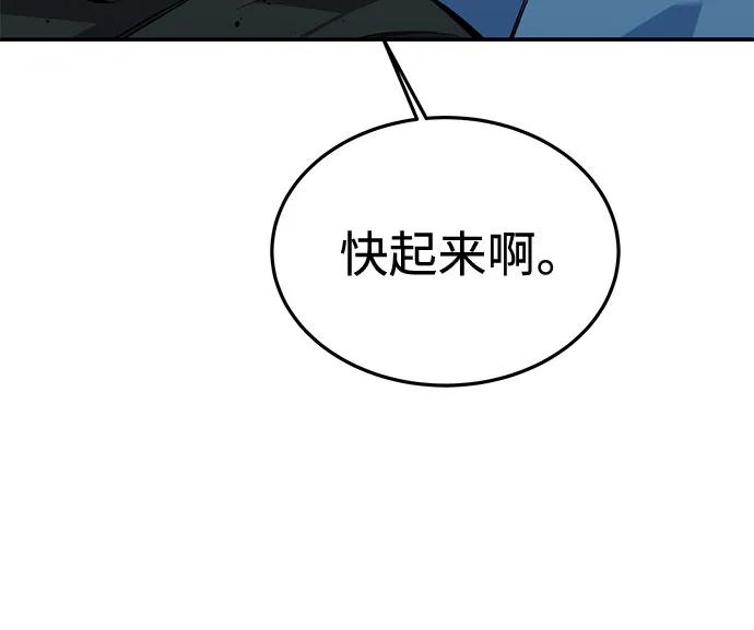 用分身自动狩猎 [第114话] 回归日常 第41页