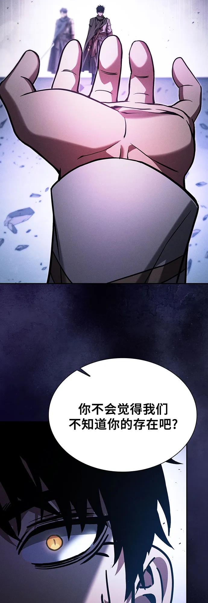 皇家学院的天才剑豪 第114话 第80页