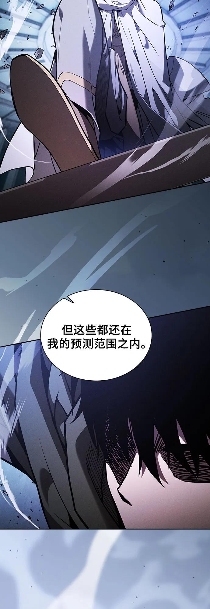 皇家学院的天才剑豪 第114话 第29页