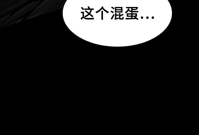 皇家学院的天才剑豪 第114话 第26页