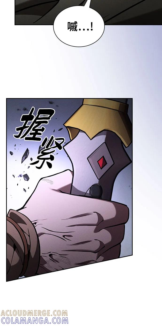 皇家学院的天才剑豪 第114话 第40页