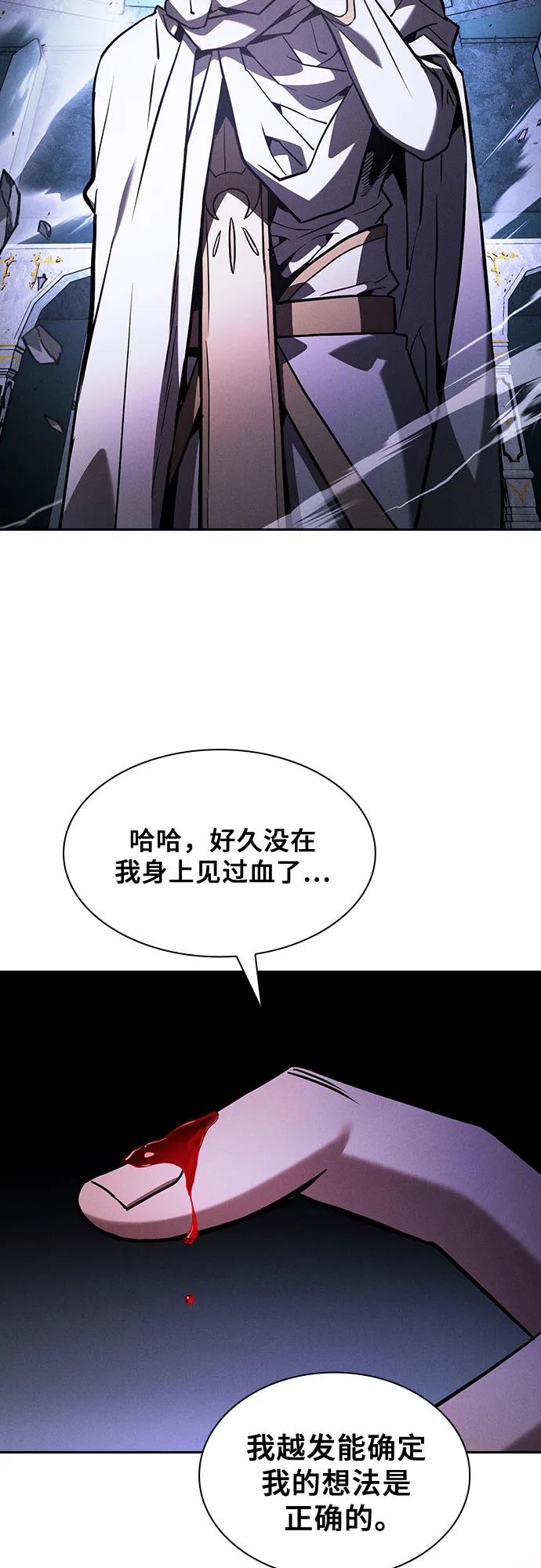 皇家学院的天才剑豪 第114话 第50页