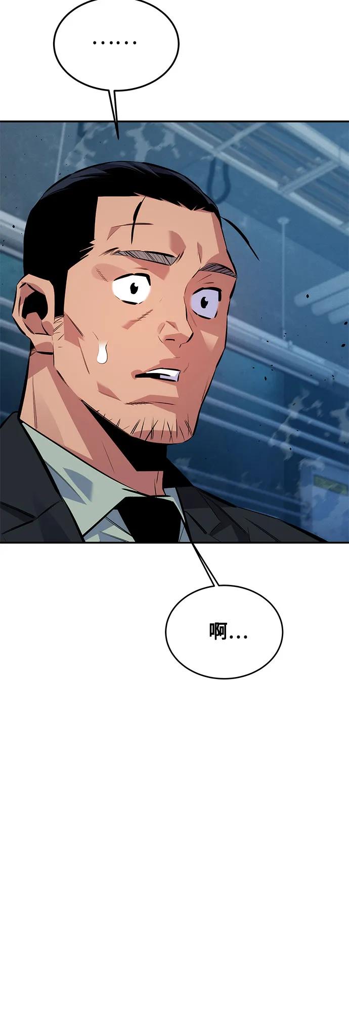 用分身自动狩猎 [第114话] 回归日常 第6页