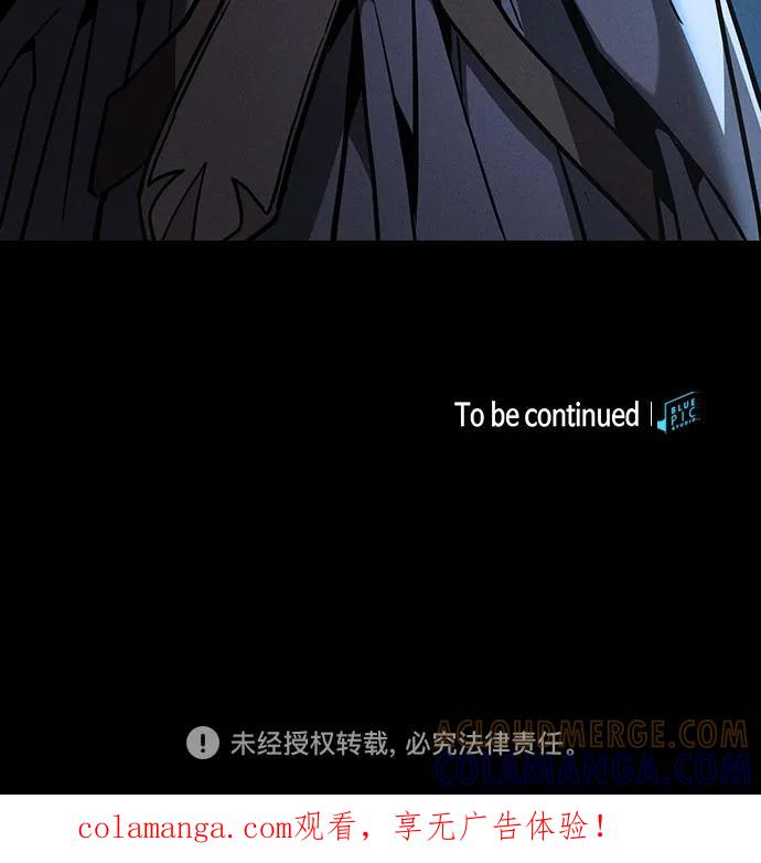 皇家学院的天才剑豪 第114话 第82页