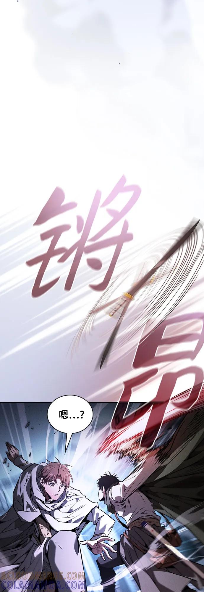 皇家学院的天才剑豪 第114话 第31页