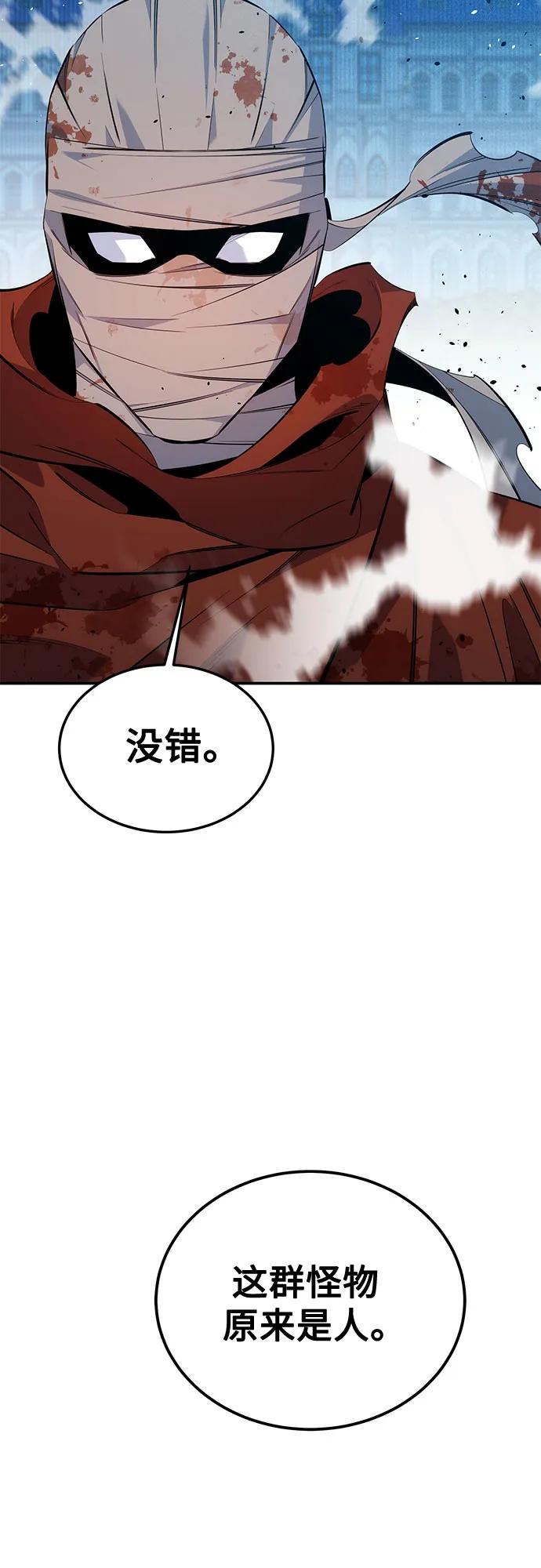 用分身自动狩猎 [第114话] 回归日常 第14页