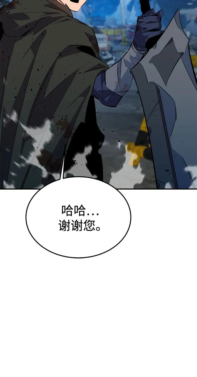 用分身自动狩猎 [第114话] 回归日常 第21页
