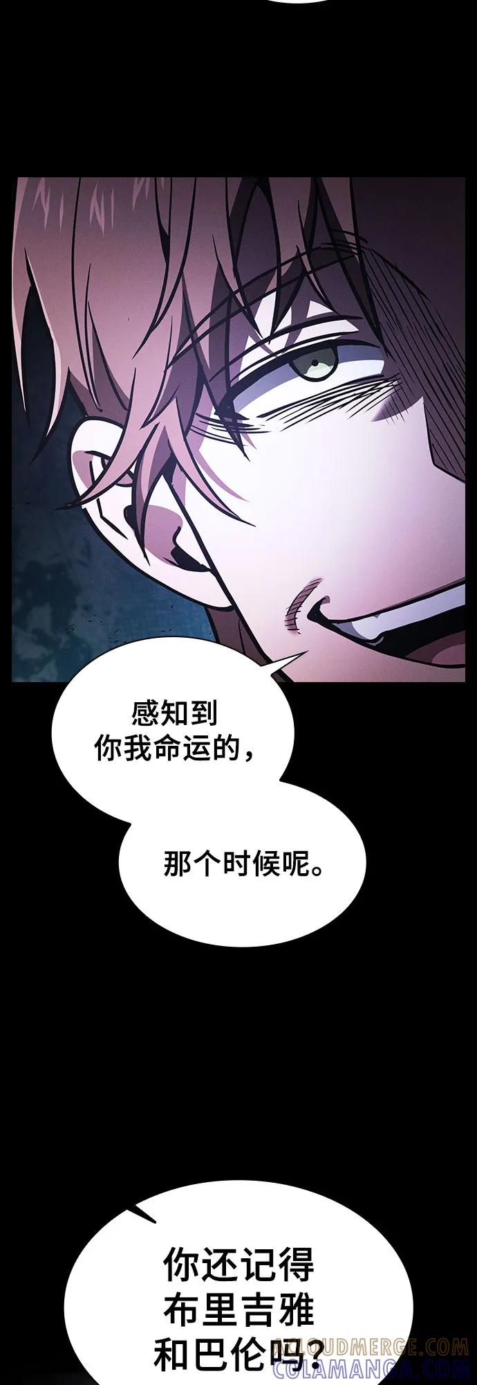 皇家学院的天才剑豪 第114话 第64页
