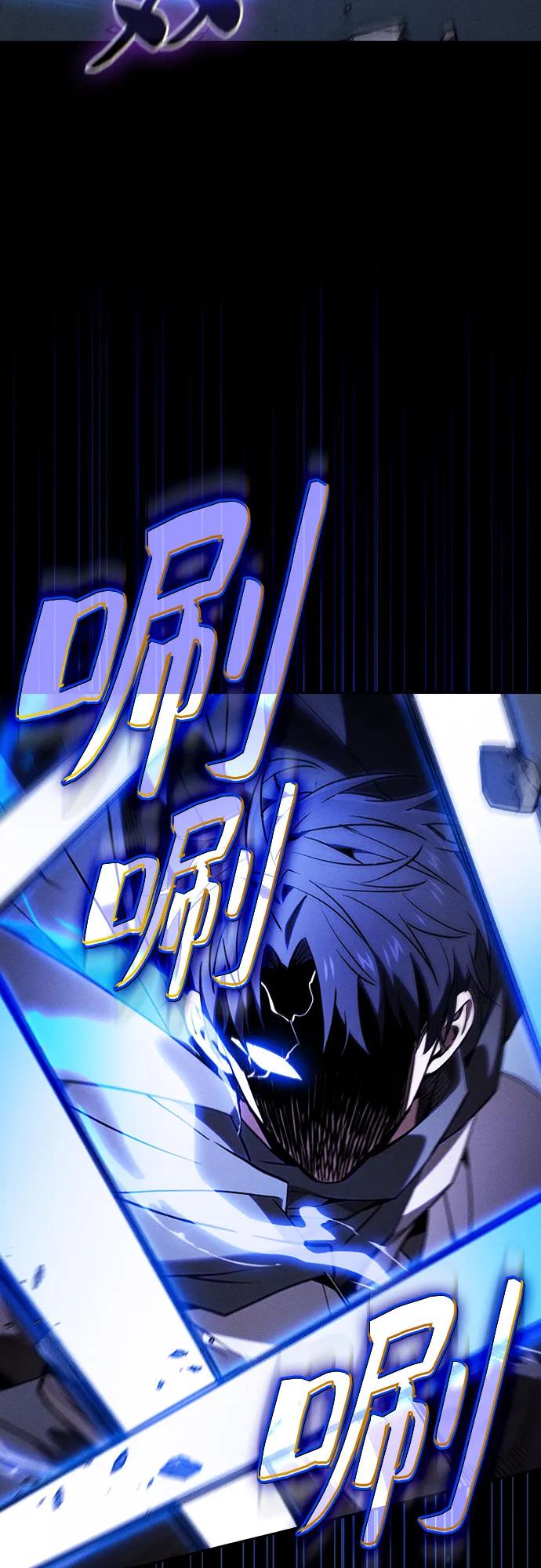 皇家学院的天才剑豪 第114话 第17页