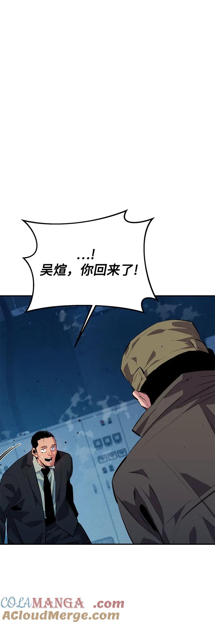 用分身自动狩猎 [第114话] 回归日常 第4页