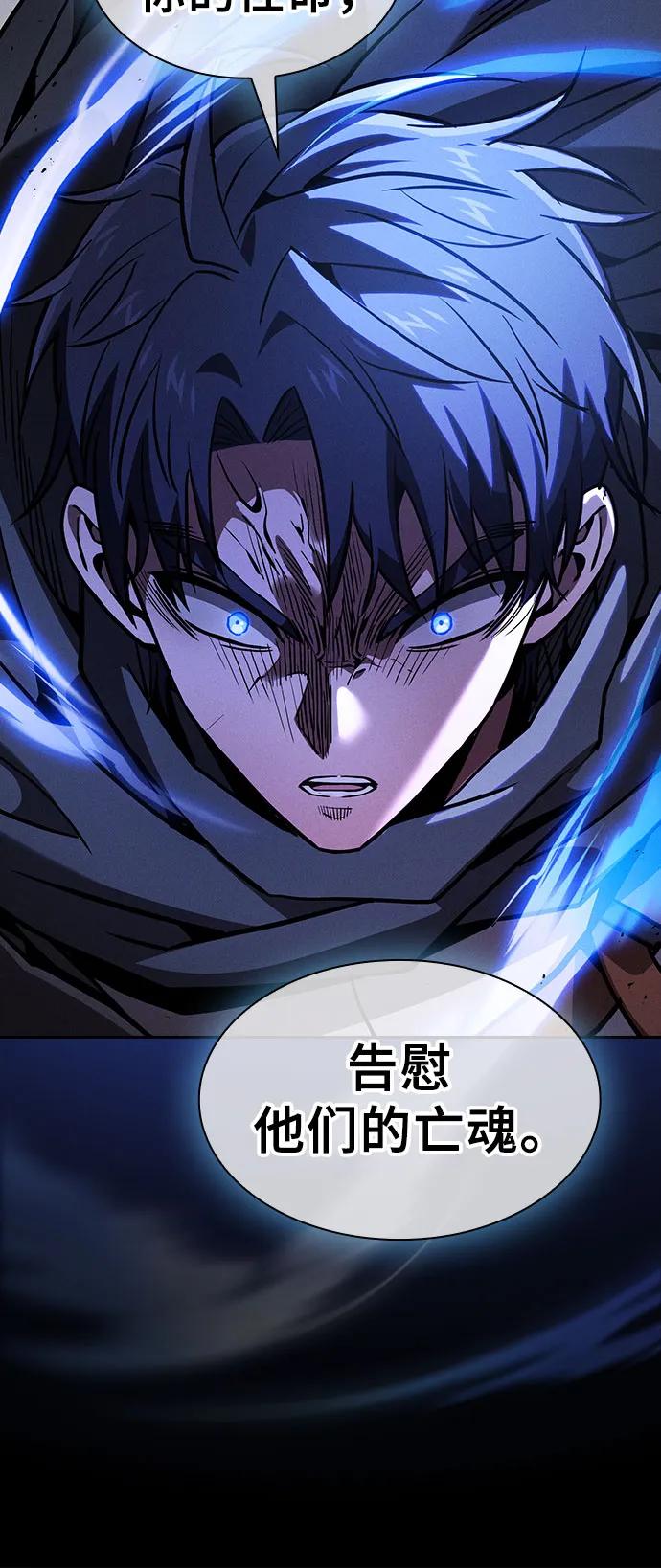 皇家学院的天才剑豪 第114话 第14页