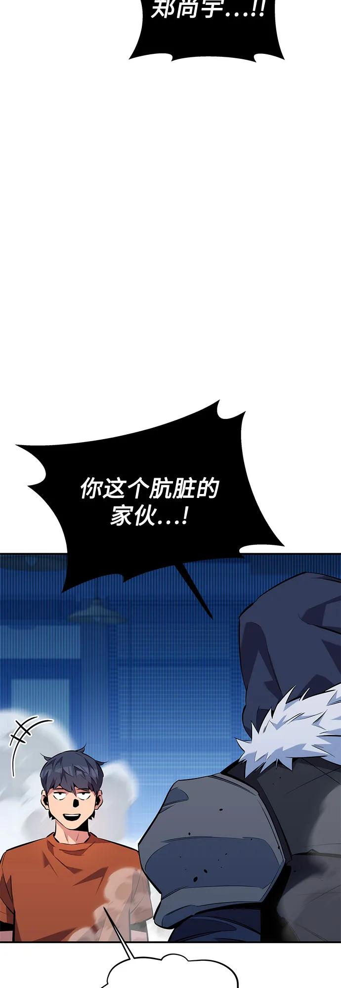 用分身自动狩猎 [第115话] 非法觉醒 第24页