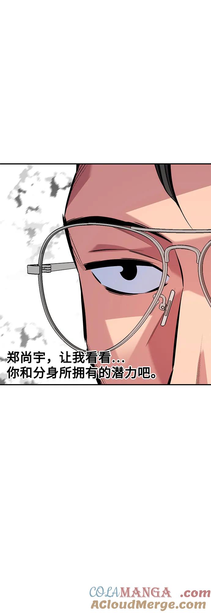 用分身自动狩猎 [第115话] 非法觉醒 第16页