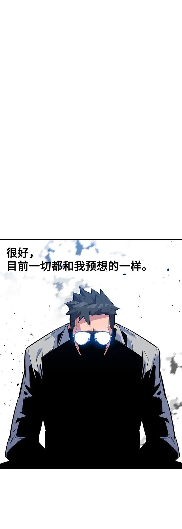 用分身自动狩猎 [第115话] 非法觉醒 第15页