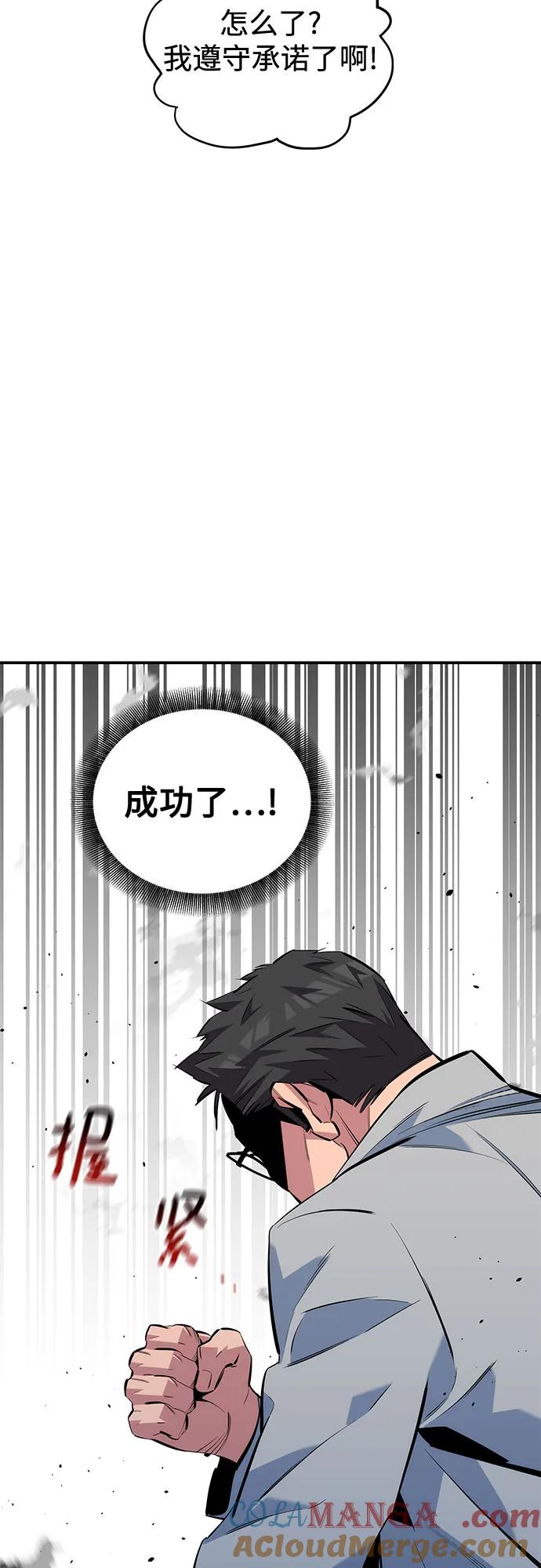 用分身自动狩猎 [第115话] 非法觉醒 第25页