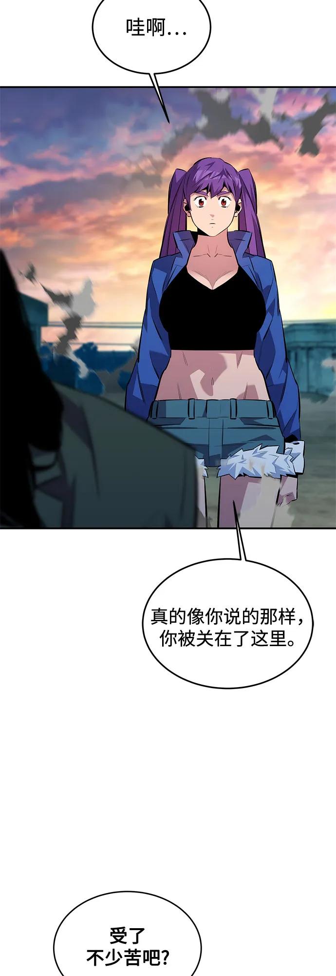 用分身自动狩猎 [第115话] 非法觉醒 第30页