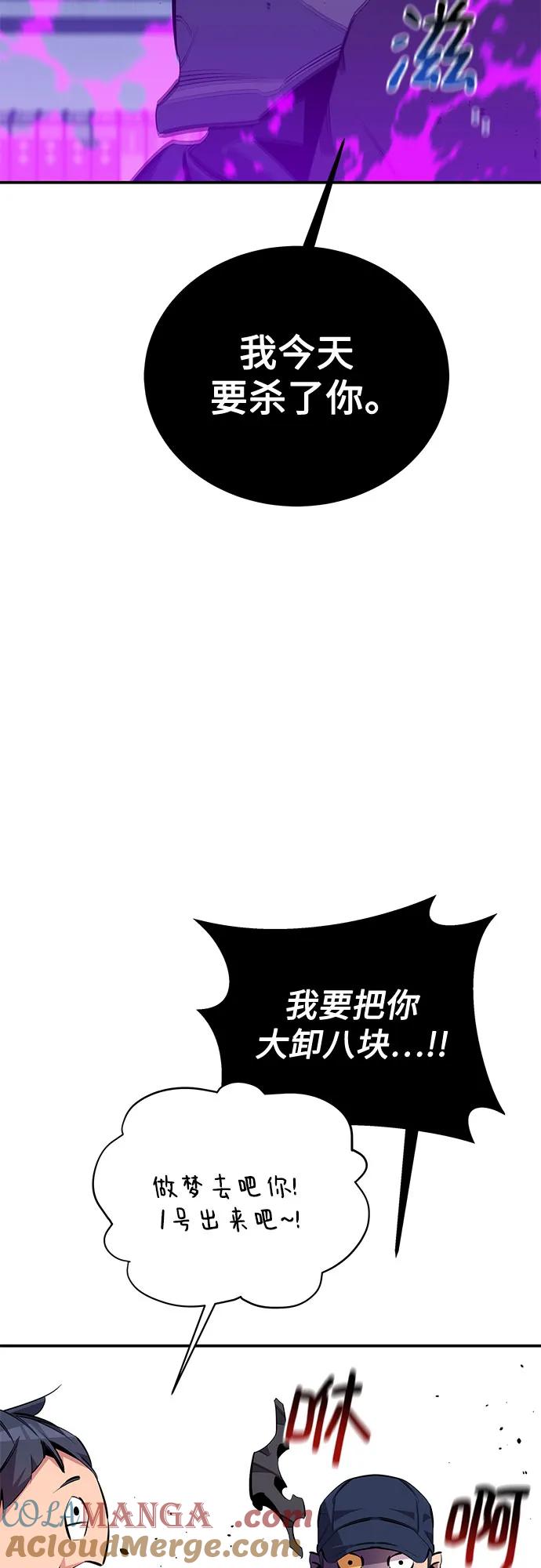 用分身自动狩猎 [第115话] 非法觉醒 第10页