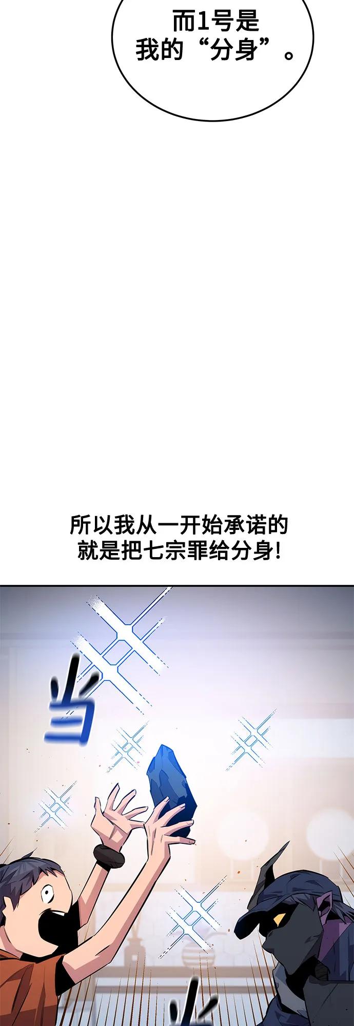 用分身自动狩猎 [第115话] 非法觉醒 第8页