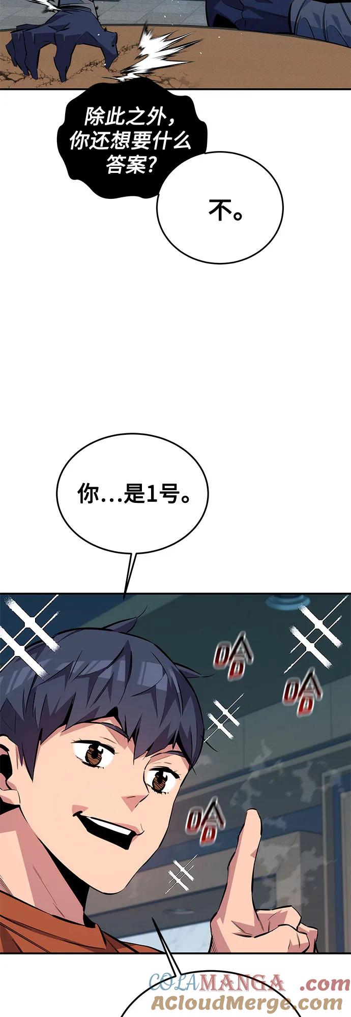 用分身自动狩猎 [第115话] 非法觉醒 第7页