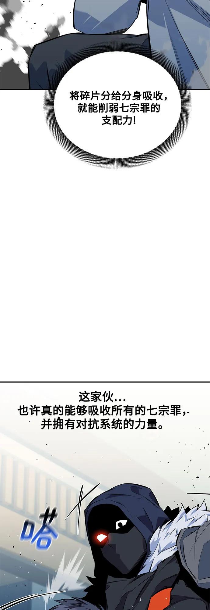 用分身自动狩猎 [第115话] 非法觉醒 第26页
