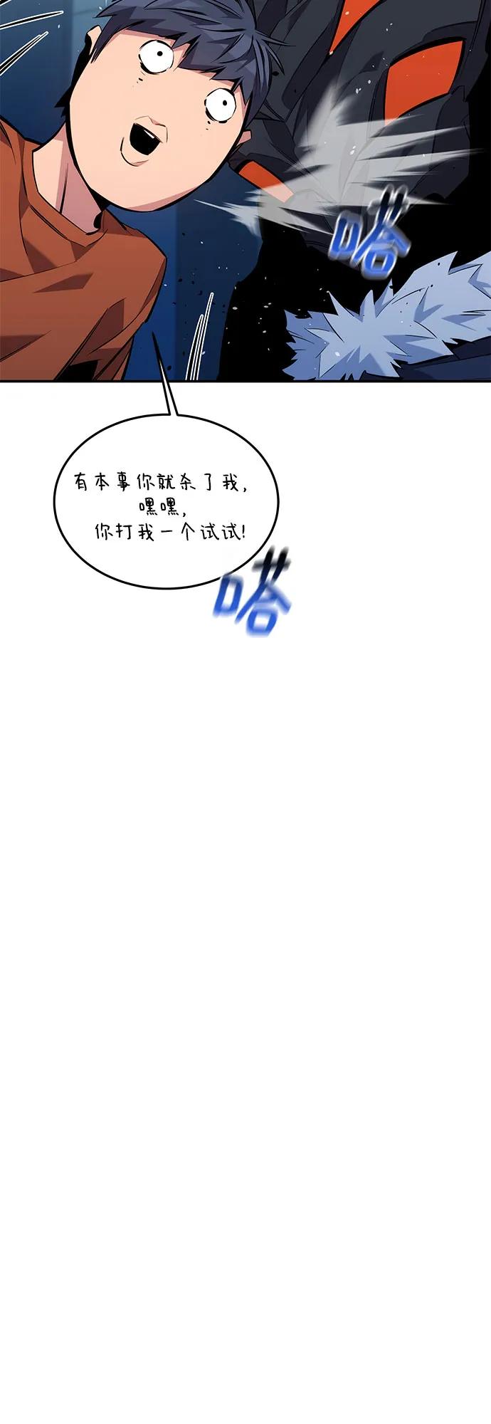 用分身自动狩猎 [第115话] 非法觉醒 第27页