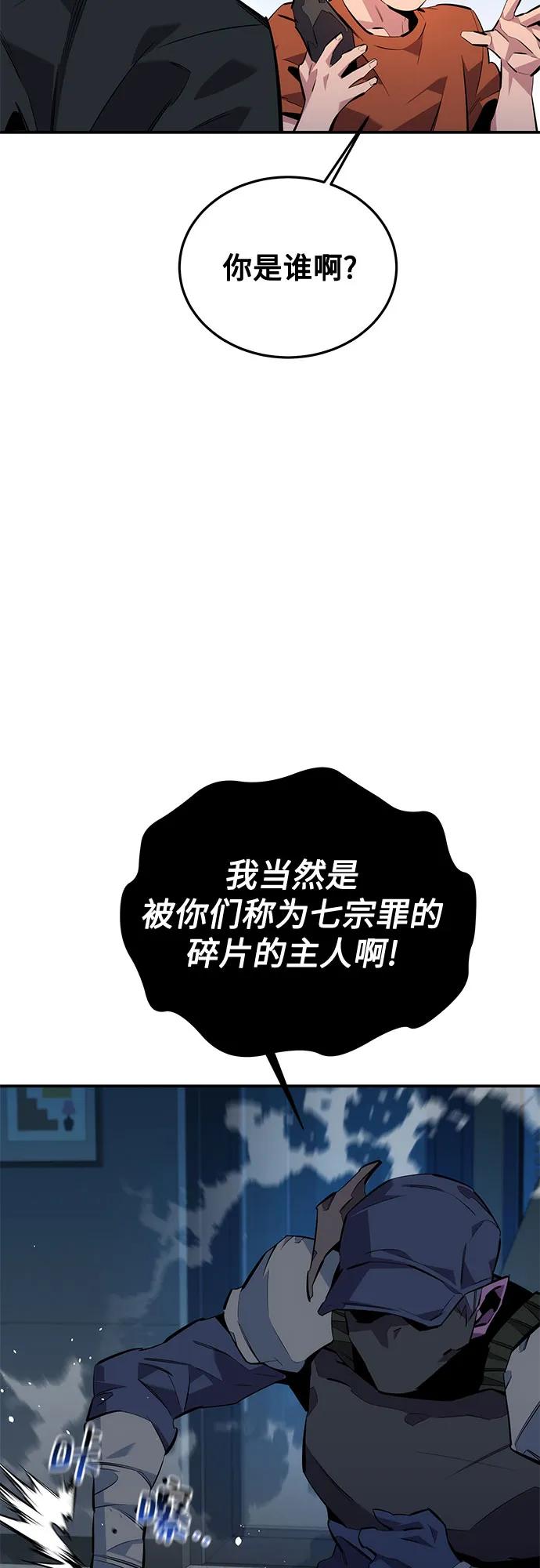 用分身自动狩猎 [第115话] 非法觉醒 第6页