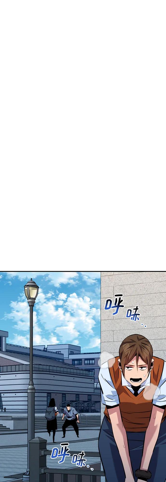 用分身自动狩猎 [第116话] 追查 第21页