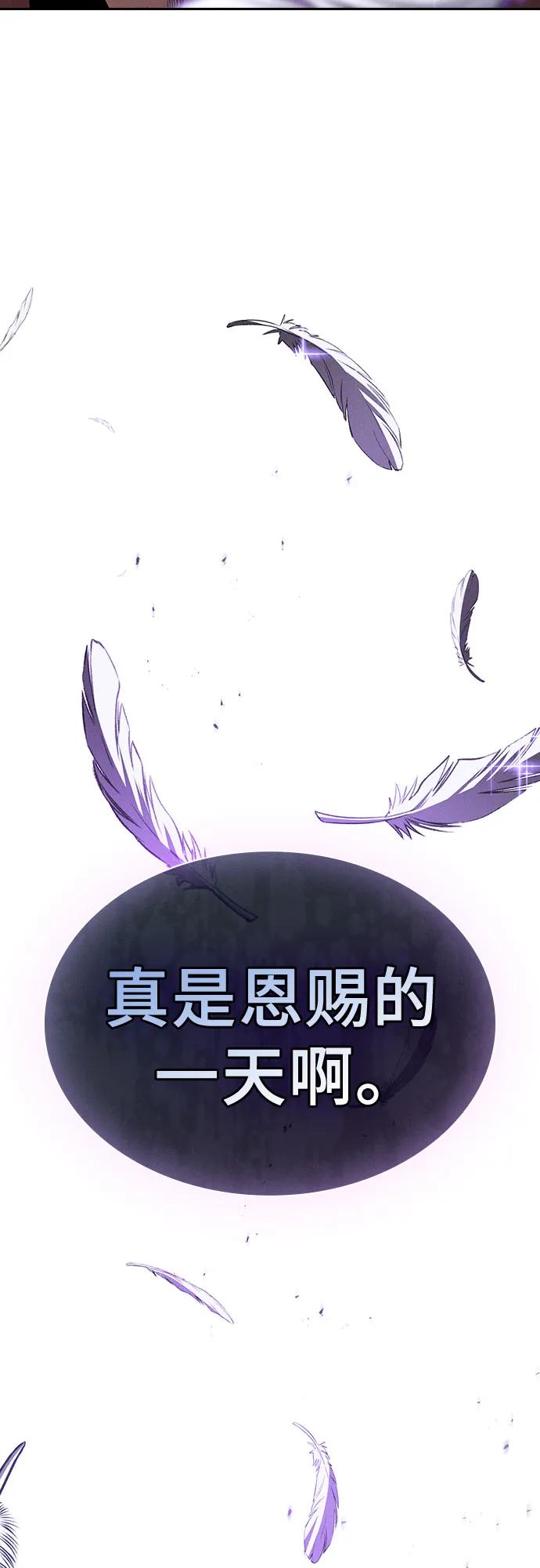 皇家学院的天才剑豪 第116话 第87页