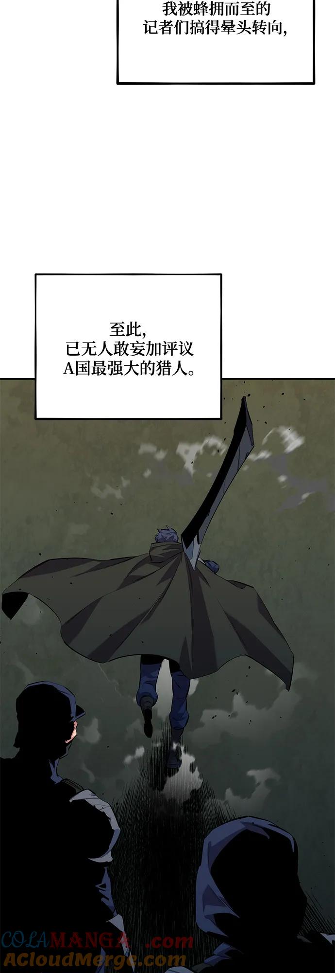 用分身自动狩猎 [第116话] 追查 第25页