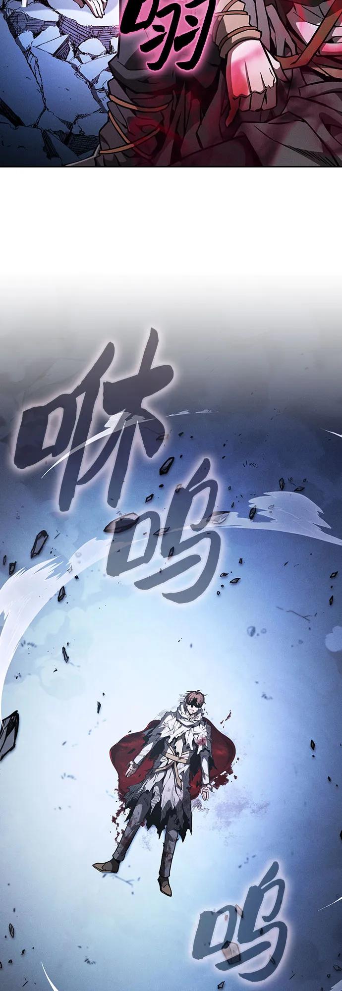 皇家学院的天才剑豪 第116话 第84页