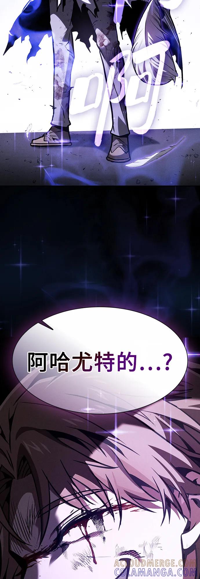 皇家学院的天才剑豪 第116话 第94页