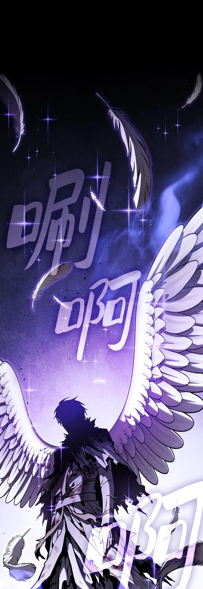 皇家学院的天才剑豪 第116话 第93页