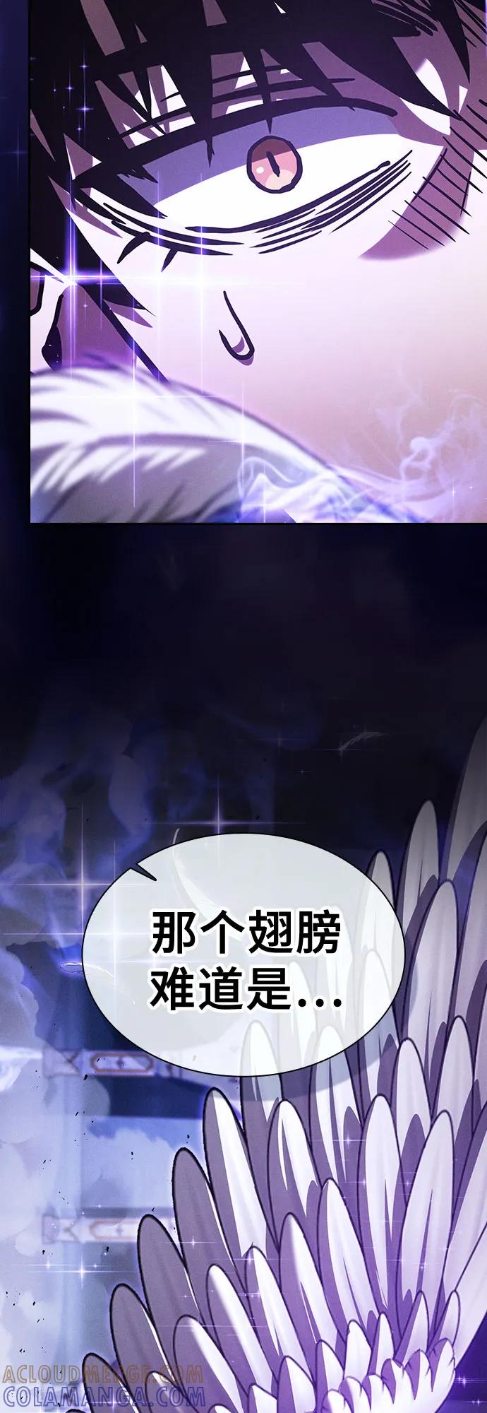 皇家学院的天才剑豪 第116话 第91页