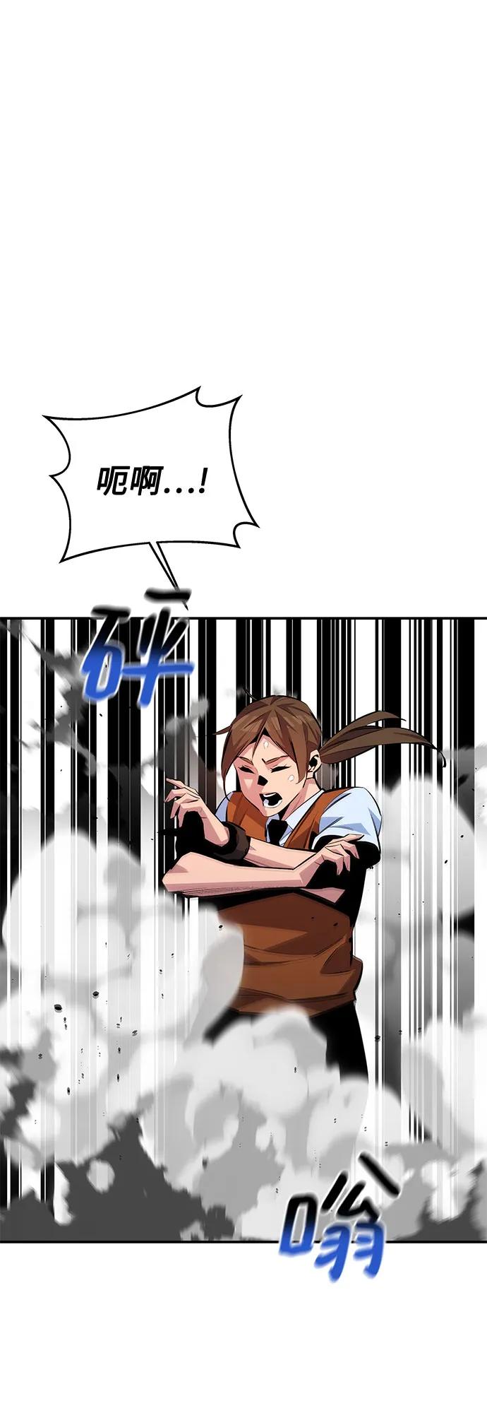 用分身自动狩猎 [第116话] 追查 第6页