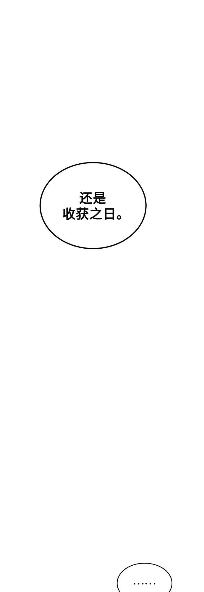 用分身自动狩猎 [第117话] 利伯的研究项目 第6页
