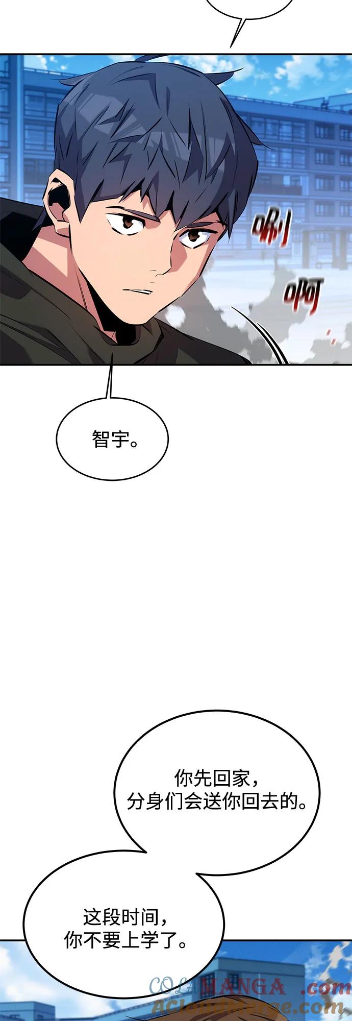 用分身自动狩猎 [第117话] 利伯的研究项目 第7页