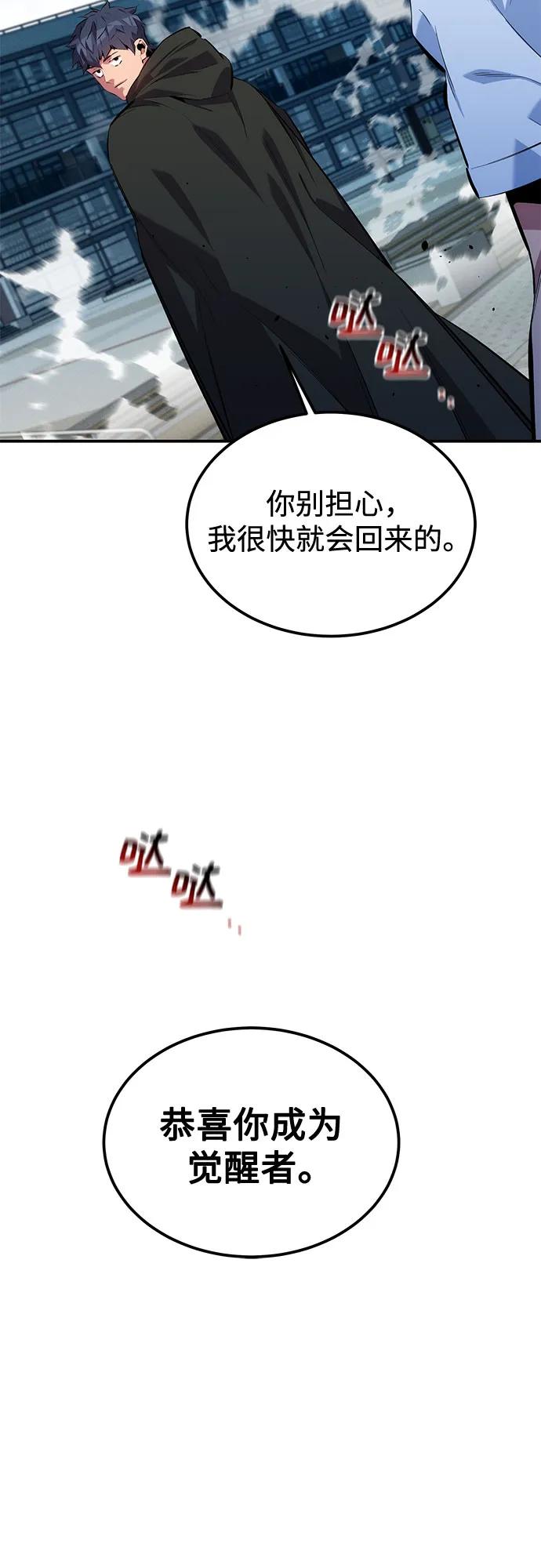 用分身自动狩猎 [第117话] 利伯的研究项目 第9页
