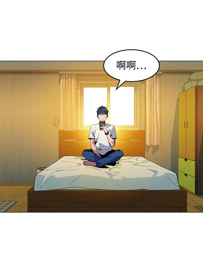 用分身自动狩猎 [第11话] 武藏山鹰眼（1） 第15页